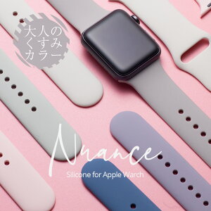 for Apple Watch SE 6 レディース 女性 かわいい アップルウォッチ用 バンド 大人のくすみカラー シリコン ラバー 38mm 40mm 42mm 44mm おしゃれ ニュアンスカラー