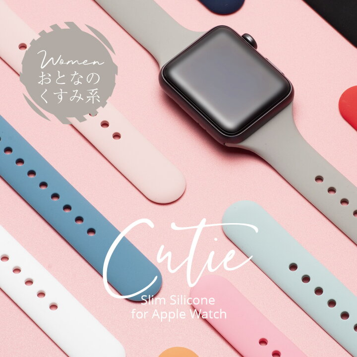楽天市場 For Apple Watch Se 6 レディース 女性 かわいい アップルウォッチ用 バンド スリム 大人のくすみカラー シリコン ラバー 38mm 40mm 42mm 44mm おしゃれ ニュアンスカラー Empire