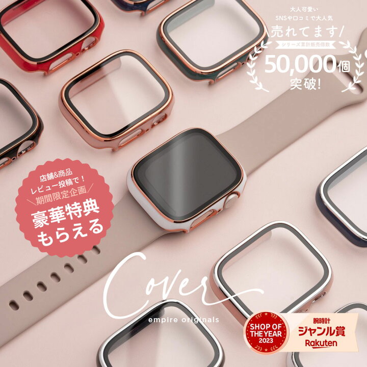楽天市場】アップルウォッチ カバー 10H 最高硬度 強化ガラス empire  