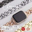 アップルウォッチバンド レディース ステンレス おしゃれ ベルト アップルウォッチ バンド Apple Watch バンド交換 か…