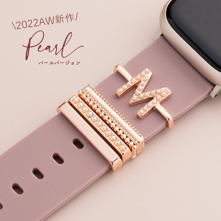 イニシャルチャーム　apple watch ピンク　バンドアクセサリー　H