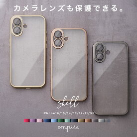 【5/19まで最大30%OFFクーポン】背面クリア iPhone17 17e 16 ケース クリア 透明 カバー レンズ保護 iPhone 16e 15 14 13 12 11 SE スマホケース 可愛い かわいい おしゃれ キラキラ 推し活 レディース メンズ 韓国 ブランド empire