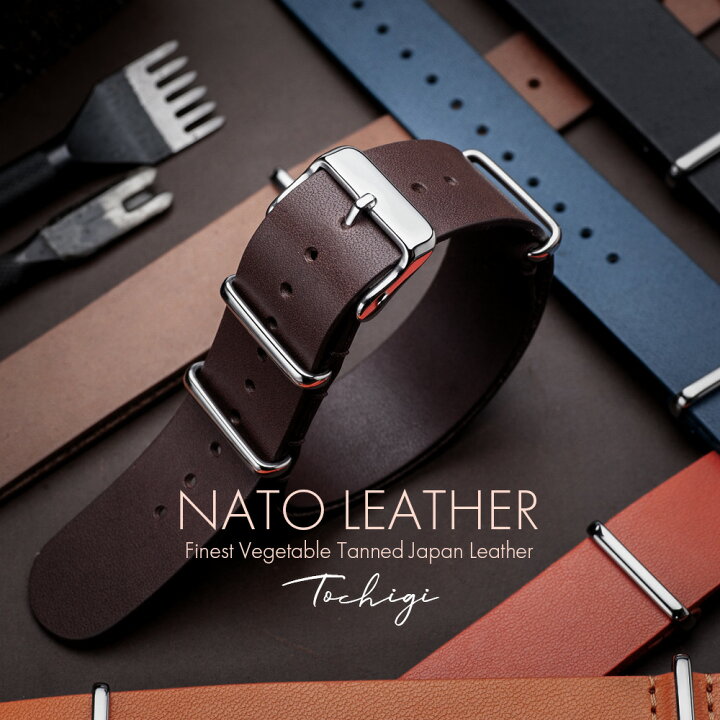 楽天市場】栃木レザー EMPIRE original NATO ベルト 時計 バンド 本革 