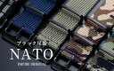 EMPIRE ブラック尾錠 ミリタリー 時計 ベルト バンド NATO 着け心地良 しなやかで肌触りのよい高密度ナイロン 腕時計 ベルト 時計ベルト 腕時計ベル... ランキングお取り寄せ