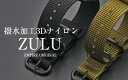 EMPIRE 撥水 3D ナイロン ZULU ミリタリー 4リング 時計 ベルト 腕時計 ベルト 時計ベルト 腕時計ベルト 革 18mm 20mm 22mm ランキングお取り寄せ