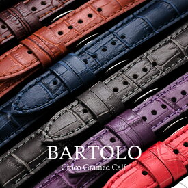 革ベルト 時計 腕時計 交換ベルト ベルト 時計ベルト 18mm 20mm クロコダイル クロコ型押し 替え 換え ベルト 本牛革 本革 レザー 交換用ベルト