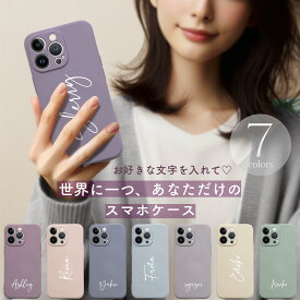 名入れ iPhone ケース スマホケース iPhone 15 14 13 12 mini SE 8 7 韓国 大人 かわいい おしゃれ くすみ