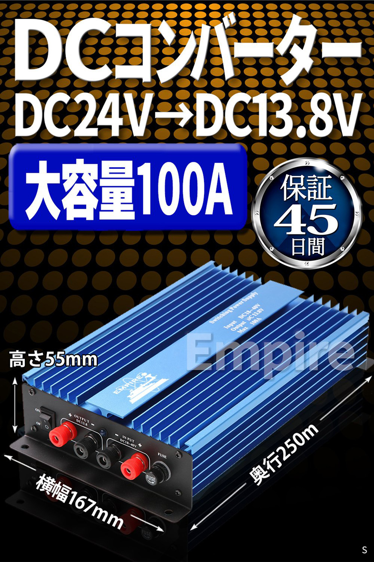 最大45A DC-DC コンバーター DC24V→DC13.8V デコデコ - アマチュア無線