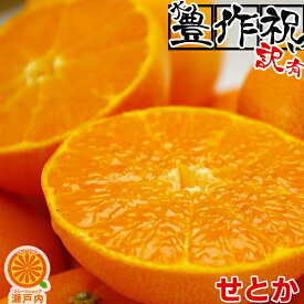 通販 せ とか