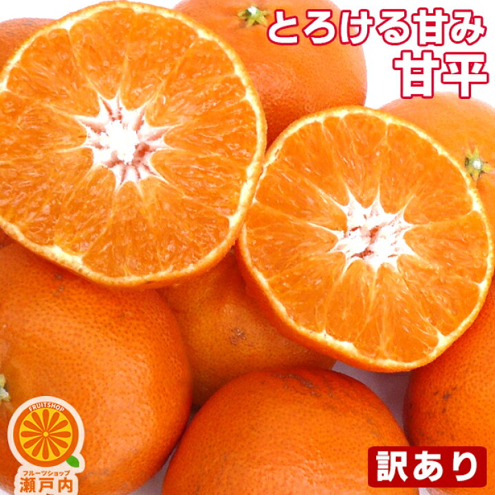 楽天市場】愛媛産 甘平（かんぺい）10kg 訳あり・不揃い【送料無料(一 