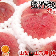 【2セットご購入で500円OFFクーポン有り♪】完熟桃 約2kg(1.7〜2.2kg) 良品【クール便送料無料(一部地域…
