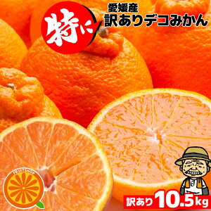 3�c�Ɠ��ȓ����U�o�ׁ􈤕Q�Y ���ɖ󂠂�f�R�݂��� 10kg(+��0.5kg����)�y��������(�ꕔ�n�揜��)�z�s���� �� ����L �s�m�΁E�f�R�|���̋K�i�O�i ���Q���Y �ƒ�p �t���[�c �ʕ� �������� ��