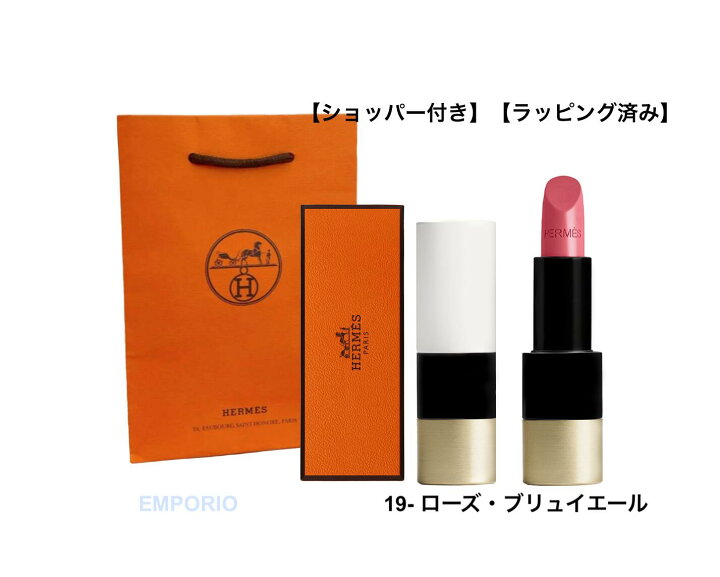 楽天市場】HERMES エルメス 19 ローズ・ブリュイエール ルージュ 