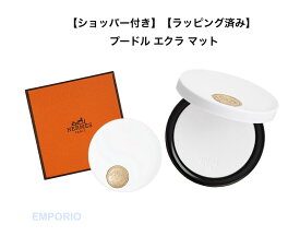 エルメス HERMES フェイスパウダー エルメス プラン エア プードル エクラ マット