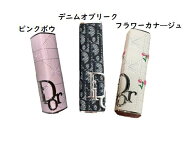 ディオール　ディオール アディクト クチュール リップスティック ケース　全3種（フラワーカナ―ジュ・…