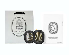 diptyque ディプティック　車エアコン用　カーディフューザー セット　フルール ド ランジェ　オレンジ【ディプティックショッパー付き】【ラッピング済み】