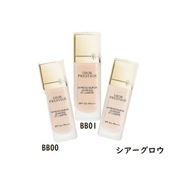 楽天市場】DIOR ディオール プレステージ ホワイト ル プロテクター UV 