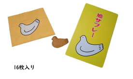 鎌倉 　豊島屋 　鳩サブレー 　16枚入り【お手提げ付き】　お菓子　洋菓子　お礼　プレゼント　ギフト　父の日　お中元　母の日