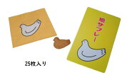 鎌倉 　豊島屋 　鳩サブレ― 　25枚入り【お手提げ付き】　お菓子　洋菓子　お礼　プレゼント　ギフト　…