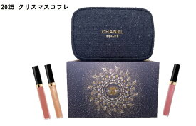 【予約】シャネル　ココ グロス トリオ セット　2025クリスマスコフレ　ギフト　プレゼント　11月14日より順次発送