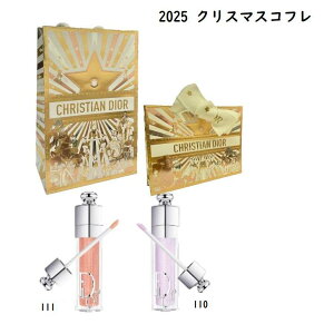 【予約】【限定ラッピング】DIOR ディオール アディクト リップ マキシマイザー (110・111) 11月14日より順次発送 2025クリスマスコフレ 【ショッパー付き】ギフト プレゼント 彼女