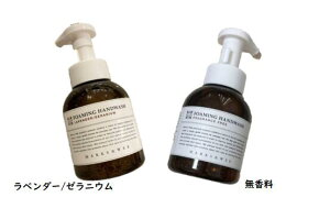 MARKS&WEB マークスアンドウェブ フォーミングボディウォッシュ (ラベンダーゼラニウム・無香料) 選べる2種 フォーミング 370ml