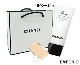 Chanel シャネル　CC クリーム N　10 ベージュ　日やけ止め乳液/メークアップベース　SPF 50/PA+++　30 ml【ショッパー付き】