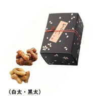 浅草 小桜　かりんとう　小箱二種詰合せ（白太・黒太）こざくら　2種2袋入各120gずつ　詰め合わせ　お中…