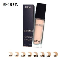DIOR ディオール　選べる8色　ニュートラル　ディオールスキン フォーエヴァー スキン コレクト コンシーラー【送料無料】【ネコポス便】