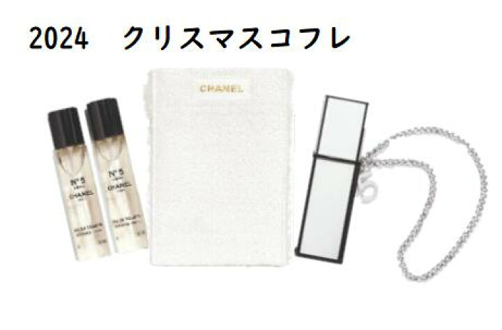 楽天市場】シャネル N°5 ロー オードゥ トワレット パース スプレイ 