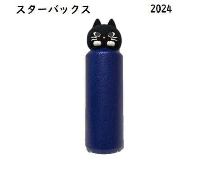 楽天市場】【限定】スターバックス ハロウィン 2024 ステンレスボトル 