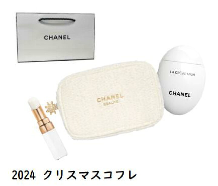 楽天市場】【予約】シャネル エッセンシャル ケア セット 2024 