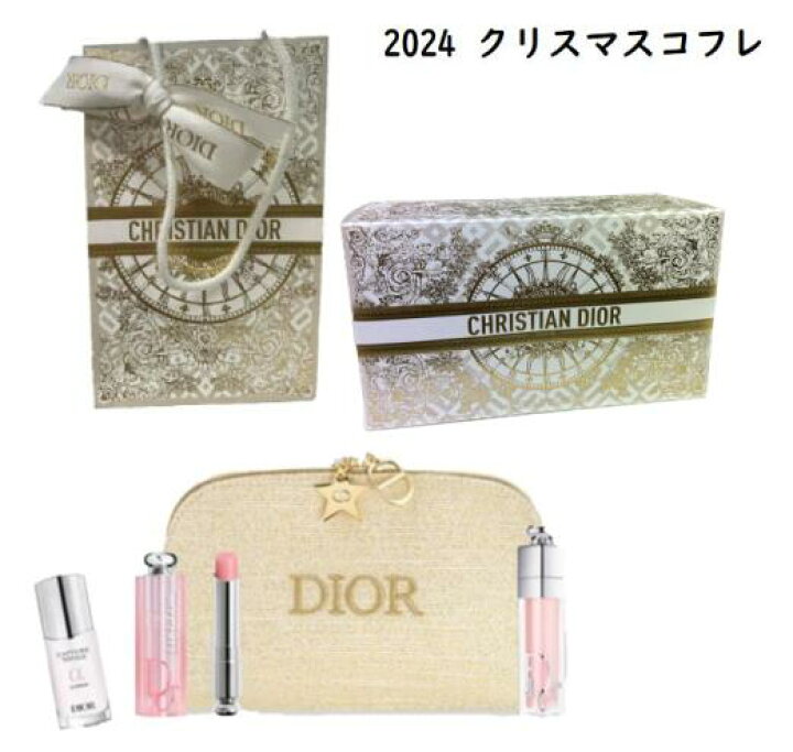 楽天市場】【ショッパー付き】Dior ディオール ホリデー オファー 