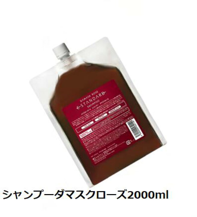楽天市場】イイスタンダード シャンプー ダマスクローズ 詰替え用 