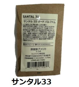 LE LABO �����{ ���� �T���^�� 33 SANTAL33 �I�[�h�p���t�@�� 0.75ml�y���������z�y�l�R�|�X�ցz