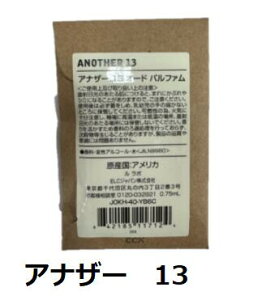 LE LABO �����{ ���� �A�i�U�[�@13�@ANOTHER 13 �I�[�h�p���t�@�� 0.75ml�y���������z�y�l�R�|�X�ցz