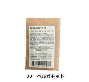 LE LABO �����{ ���� �@�x���K���b�g�@22�@BERGAMOTE 22 �I�[�h�p���t�@�� 0.75ml�y���������z�y�l�R�|�X�ցz