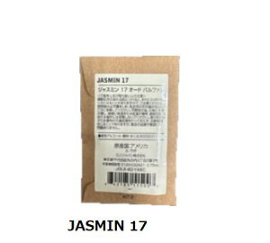 LE LABO �����{ �����@�@�W���X�~���@17�@JASMIN 17�@�I�[�h�p���t�@�� 0.75ml�y���������z�y�l�R�|�X�ցz