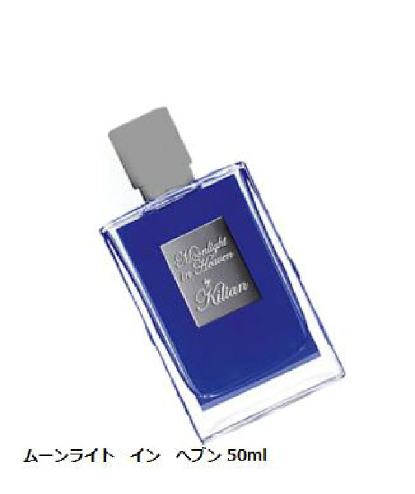 楽天市場】【国内正規品】キリアン ムーンライト イン ヘブン 
