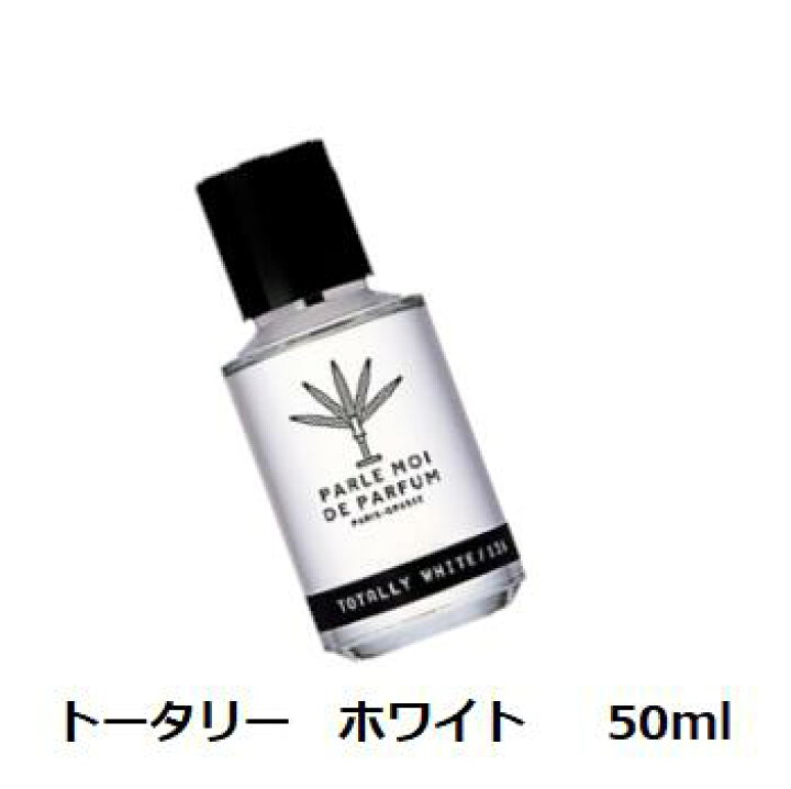 楽天市場】パルル モア ドゥ パルファム トータリー ホワイト 