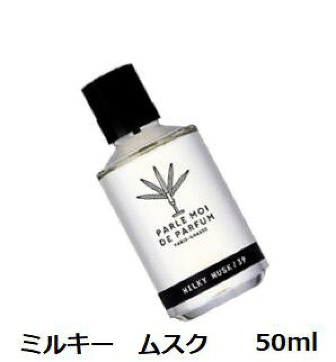 楽天市場】パルル モア ドゥ パルファム ミルキー ムスク 