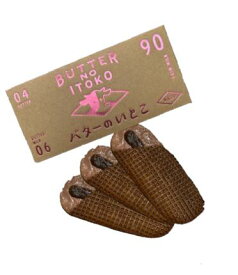 バターのいとこ　チョコ味　3枚入り　【通常便】　焼き菓子　洋菓子　お中元　ギフト