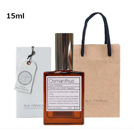 15ml オスマンサス　オゥパラディ AUX PARADIS 　香水 フレグランス オードパルファム EDP 15ml キンモクセイ　金木犀　　8月22日より順次発送　【送料無料】【ネコポス便】プレゼント　クリスマス　誕生日　ブラックフライデー