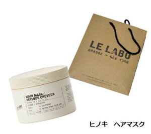 �� ���{ �@LE LABO�@�w�A�}�X�N�@ �q�m�L �@250ml �y�V���b�p�[�t���z�y��p�ܓ���z