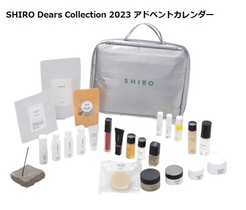 楽天市場】SHIRO Dears Collection 2023 アドベントカレンダー 【送料