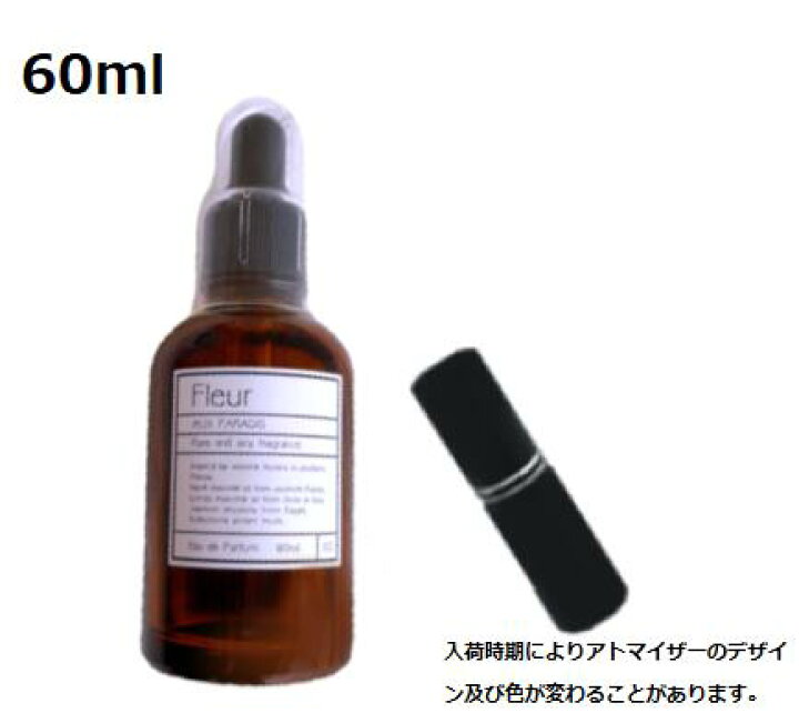 AUX PARADIS 香水 60ml フルール オゥパラディ フレグランス オードパルファム パルファム EDP SABON 送料無料 詰替え用 アトマイザー1個付き EMPORIO