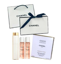 シャネル　CHANEL　ココ マドモアゼル　ツィスト＆スプレイ　オードゥ パルファム　3x20ml　EDP　オードパルファン【ラッピング済み】【ショッパー付き】香水　ギフト　母の日　クリスマス