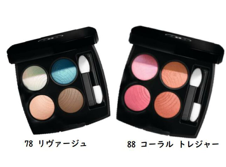 楽天市場】CHANEL シャネル アイシャドウパレット レ キャトル  
