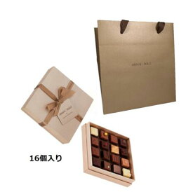 ARMANI DOLCI(アルマーニ ドルチ) プラリネ ボックス　16個入り　アルマーニドルチ チョコレート プラリネ 【ショッパー付き】【夏季冷蔵便】父の日　プレゼント　バレンタイン　クリスマス　誕生日　お中元　ホワイトデー