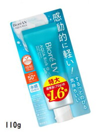 大容量サイズ　110g　ビオレUV アクアリッチ ウォータリーエッセンス 　SPF50+ PA++++　日焼け止め　日焼け対策　サンケア